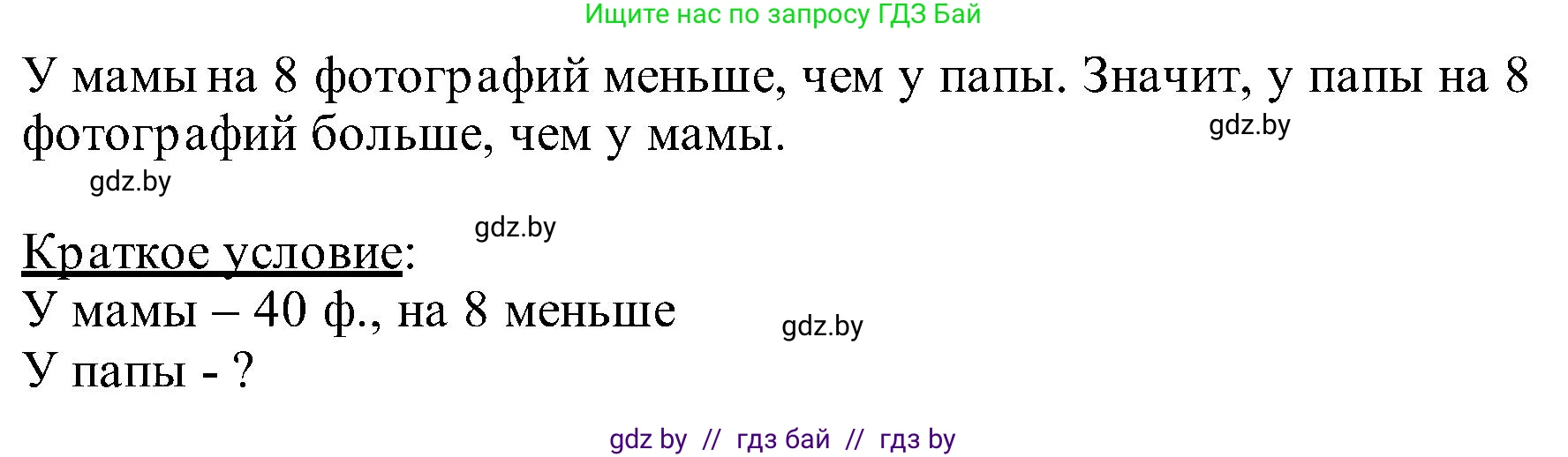 Математика, 2 класс Учебник, авторы: Муравьева Галина Леонидовна, Урбан Мария Анатольевна, издательство Академия образования, Минск, 2025, сиреневого цвета, Часть 1, страница 93, номер 4, Решение 2025 (продолжение 2)