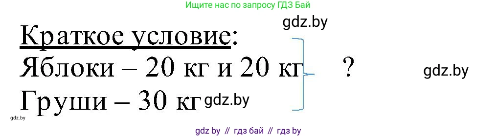 Математика, 2 класс Учебник, авторы: Муравьева Галина Леонидовна, Урбан Мария Анатольевна, издательство Академия образования, Минск, 2025, сиреневого цвета, Часть 1, страница 101, номер 7, Решение 2025 (продолжение 2)