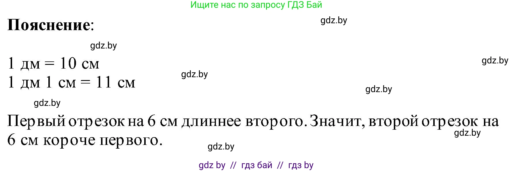 Математика, 2 класс Учебник, авторы: Муравьева Галина Леонидовна, Урбан Мария Анатольевна, издательство Академия образования, Минск, 2025, сиреневого цвета, Часть 1, страница 112, номер 5, Решение 2025 (продолжение 2)
