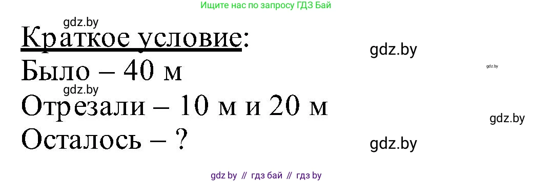 Математика, 2 класс Учебник, авторы: Муравьева Галина Леонидовна, Урбан Мария Анатольевна, издательство Академия образования, Минск, 2025, сиреневого цвета, Часть 1, страница 121, номер 5, Решение 2025 (продолжение 2)