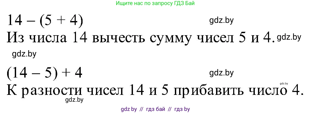 Математика, 2 класс Учебник, авторы: Муравьева Галина Леонидовна, Урбан Мария Анатольевна, издательство Академия образования, Минск, 2025, сиреневого цвета, Часть 1, страница 122, номер 1, Решение 2025 (продолжение 2)