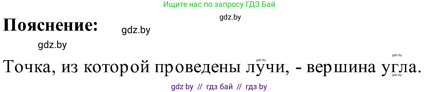 Математика, 2 класс Учебник, авторы: Муравьева Галина Леонидовна, Урбан Мария Анатольевна, издательство Академия образования, Минск, 2025, сиреневого цвета, Часть 1, страница 124, номер 2, Решение 2025 (продолжение 2)