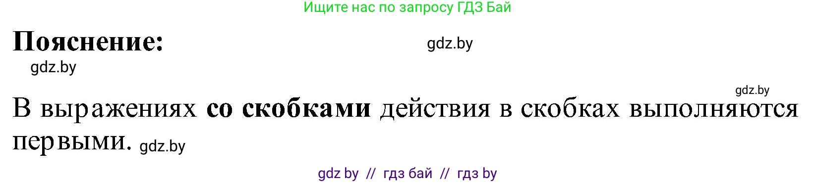 Математика, 2 класс Учебник, авторы: Муравьева Галина Леонидовна, Урбан Мария Анатольевна, издательство Академия образования, Минск, 2025, сиреневого цвета, Часть 1, страница 126, номер 2, Решение 2025 (продолжение 2)