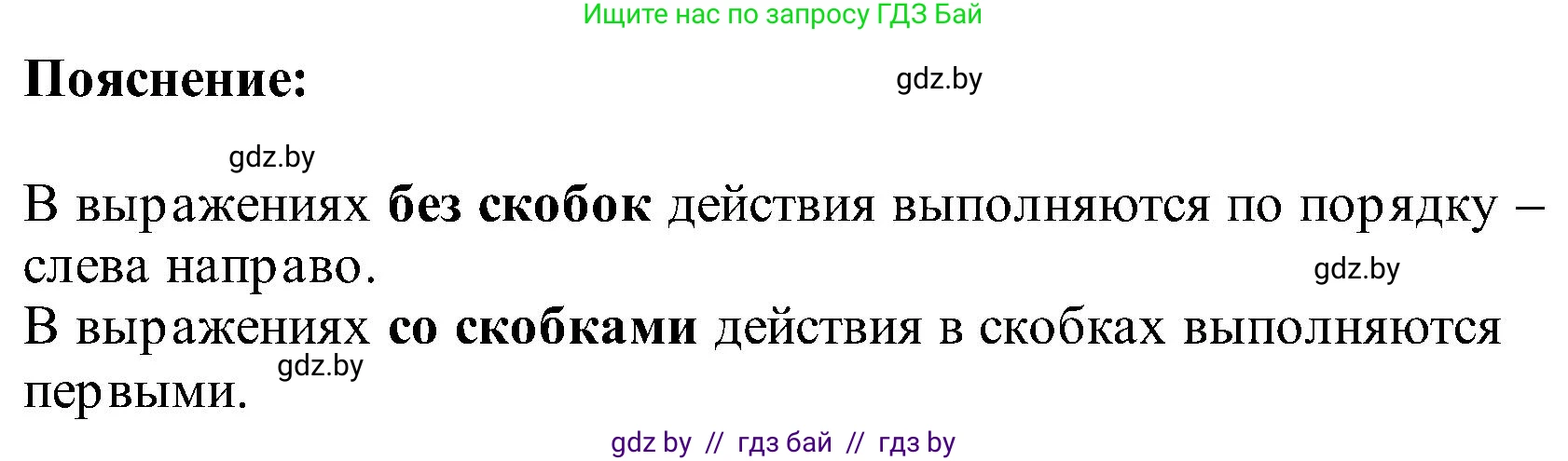 Математика, 2 класс Учебник, авторы: Муравьева Галина Леонидовна, Урбан Мария Анатольевна, издательство Академия образования, Минск, 2025, сиреневого цвета, Часть 1, страница 128, номер 2, Решение 2025 (продолжение 2)