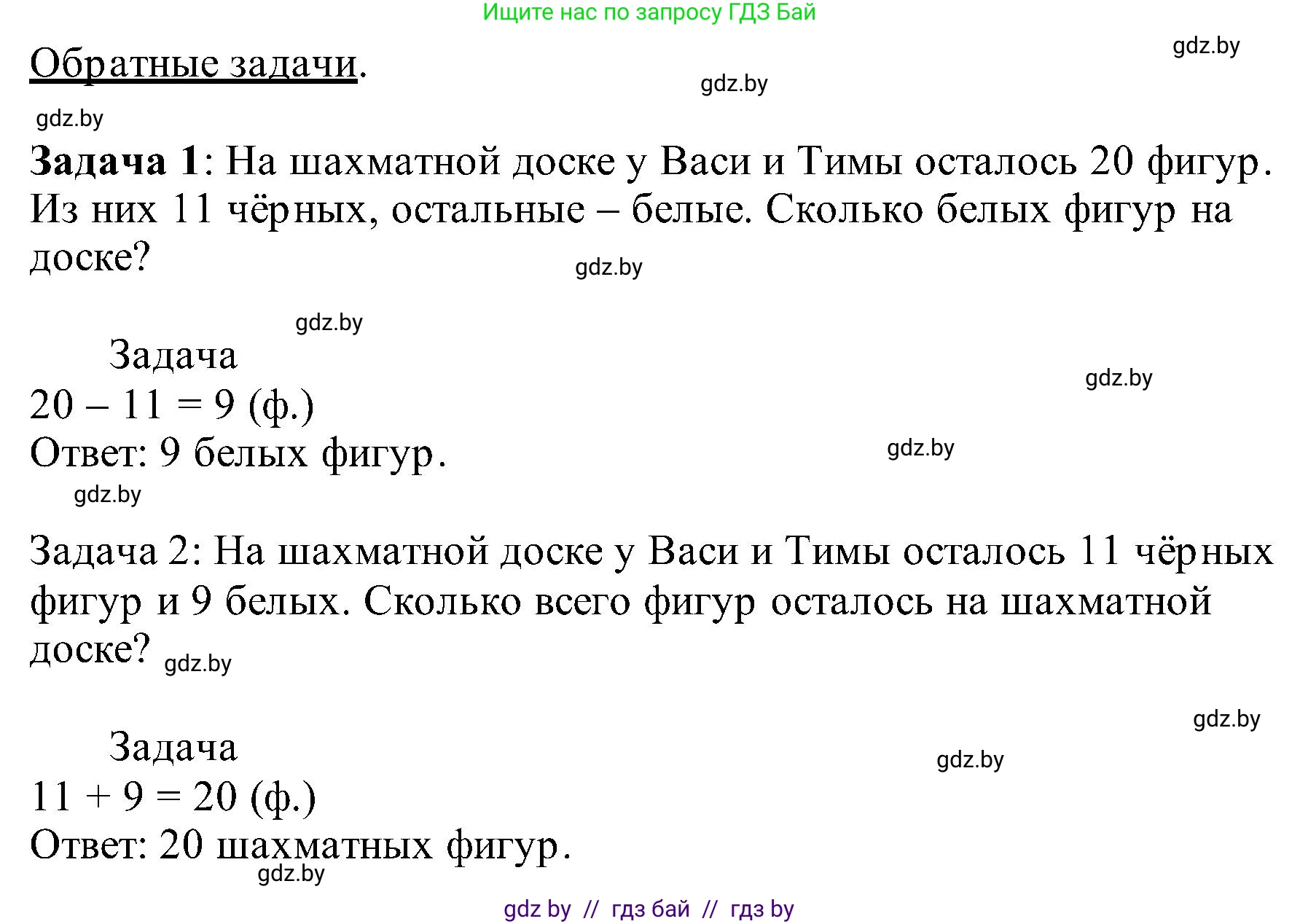 Математика, 2 класс Учебник, авторы: Муравьева Галина Леонидовна, Урбан Мария Анатольевна, издательство Академия образования, Минск, 2025, сиреневого цвета, Часть 1, страница 128, номер 4, Решение 2025 (продолжение 2)