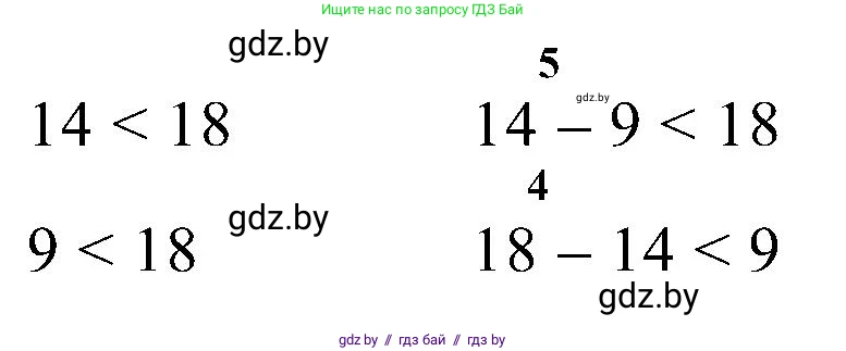 Математика, 2 класс Учебник, авторы: Муравьева Галина Леонидовна, Урбан Мария Анатольевна, издательство Академия образования, Минск, 2025, сиреневого цвета, Часть 1, страница 132, номер 14, Решение 2025 (продолжение 2)