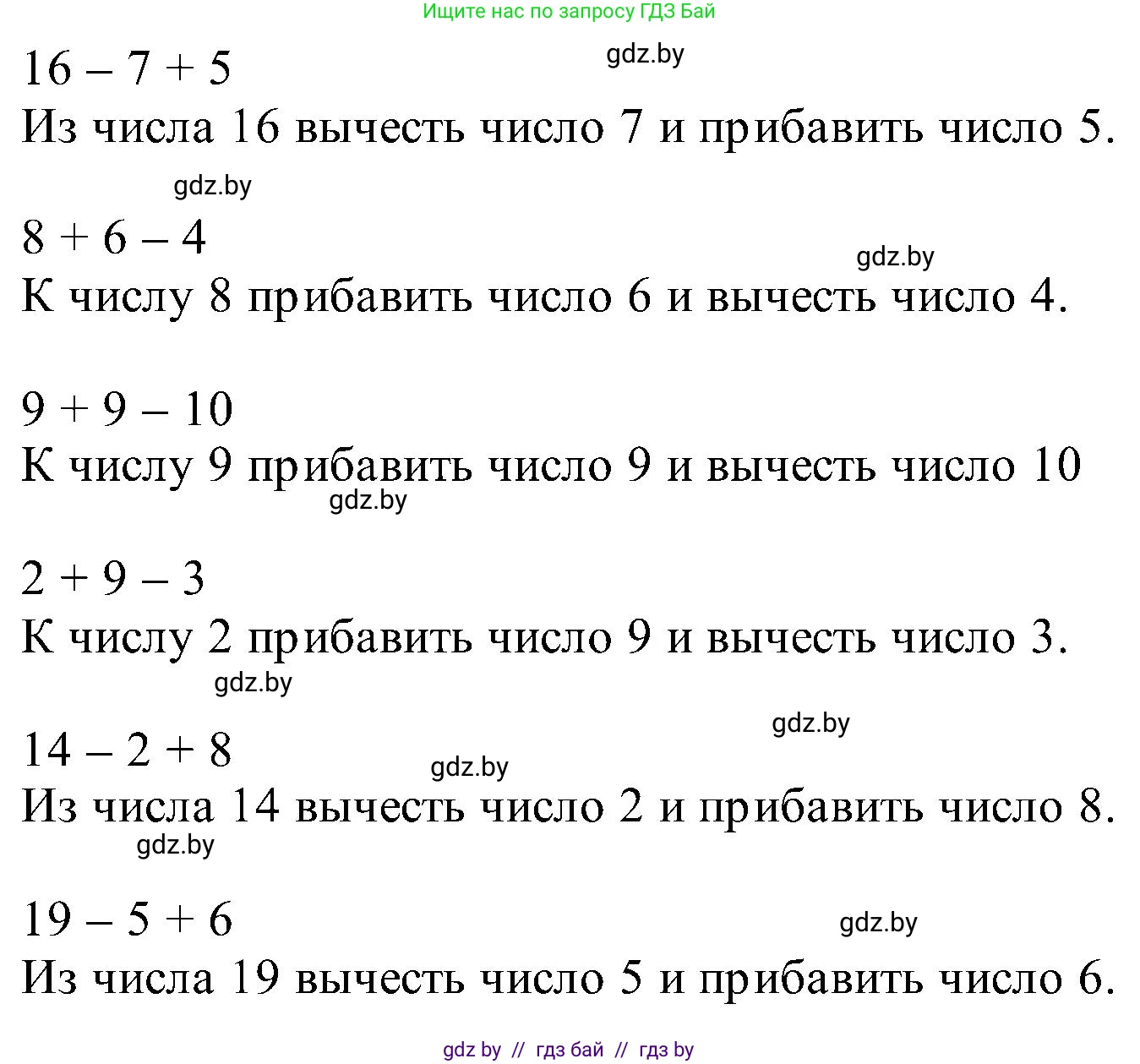Математика, 2 класс Учебник, авторы: Муравьева Галина Леонидовна, Урбан Мария Анатольевна, издательство Академия образования, Минск, 2025, сиреневого цвета, Часть 1, страница 131, номер 5, Решение 2025 (продолжение 2)
