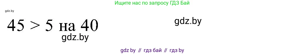 Математика, 2 класс Учебник, авторы: Муравьева Галина Леонидовна, Урбан Мария Анатольевна, издательство Академия образования, Минск, 2025, сиреневого цвета, Часть 1, страница 131, номер 7, Решение 2025 (продолжение 2)