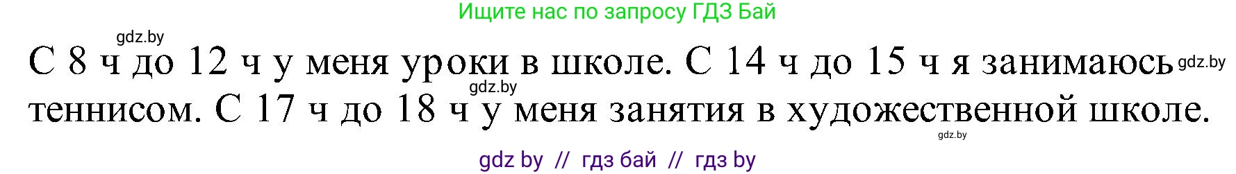 Математика, 2 класс Учебник, авторы: Муравьева Галина Леонидовна, Урбан Мария Анатольевна, издательство Академия образования, Минск, 2025, сиреневого цвета, Часть 1, страница 137, номер 2, Решение 2025 (продолжение 2)