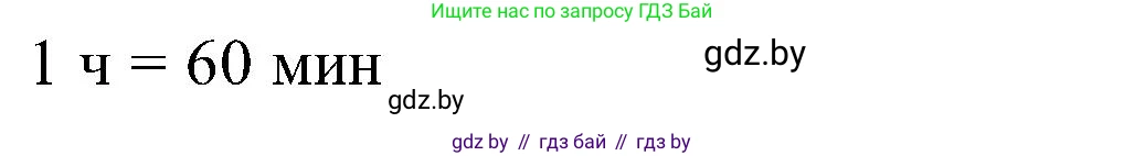 Математика, 2 класс Учебник, авторы: Муравьева Галина Леонидовна, Урбан Мария Анатольевна, издательство Академия образования, Минск, 2025, сиреневого цвета, Часть 1, страница 109, Решение 2025 (продолжение 2)