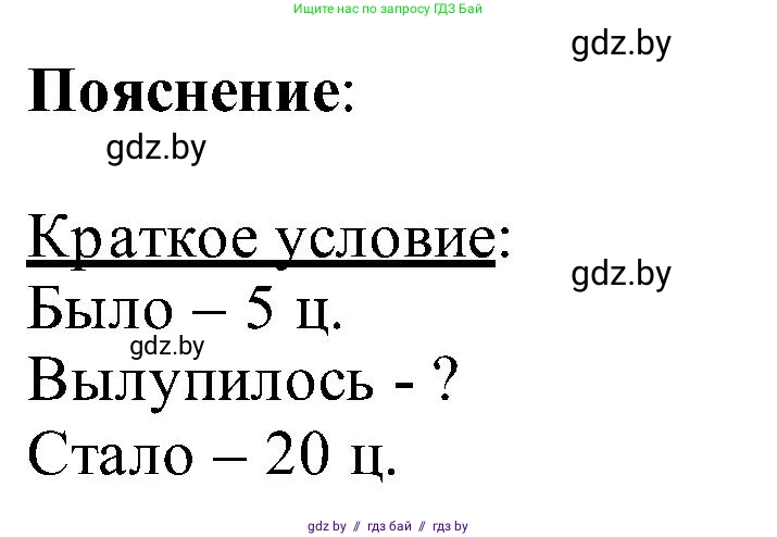 Математика, 2 класс Учебник, авторы: Муравьева Галина Леонидовна, Урбан Мария Анатольевна, издательство Академия образования, Минск, 2025, сиреневого цвета, Часть 1, страница 75, номер 2, Решение 2025 (продолжение 2)