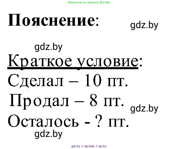 Математика, 2 класс Учебник, авторы: Муравьева Галина Леонидовна, Урбан Мария Анатольевна, издательство Академия образования, Минск, 2025, сиреневого цвета, Часть 1, страница 13, номер 2, Решение 2025 (продолжение 2)