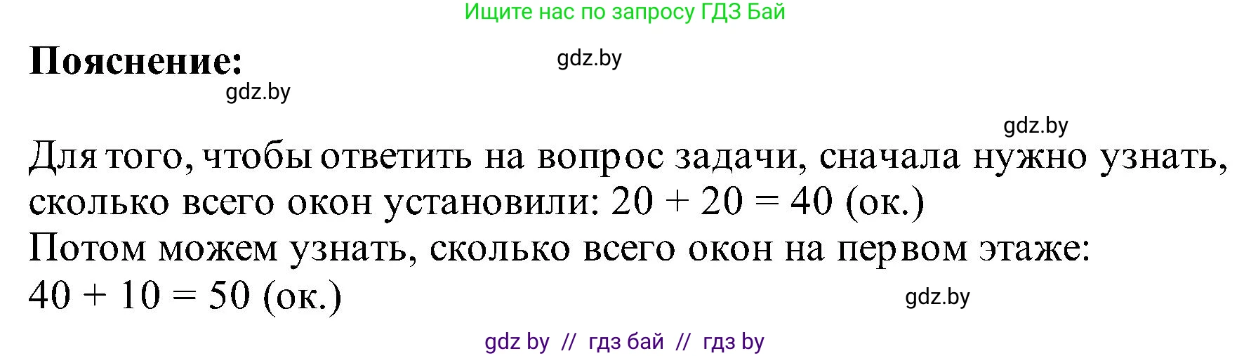 Математика, 2 класс Учебник, авторы: Муравьева Галина Леонидовна, Урбан Мария Анатольевна, издательство Академия образования, Минск, 2025, сиреневого цвета, Часть 1, страница 117, номер 2, Решение 2025 (продолжение 2)