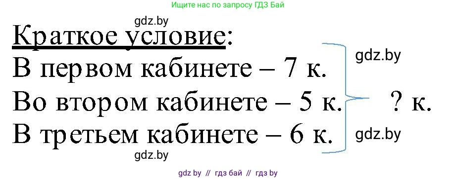 Математика, 2 класс Учебник, авторы: Муравьева Галина Леонидовна, Урбан Мария Анатольевна, издательство Академия образования, Минск, 2025, сиреневого цвета, Часть 1, страница 141, номер 2, Решение 2025 (продолжение 2)