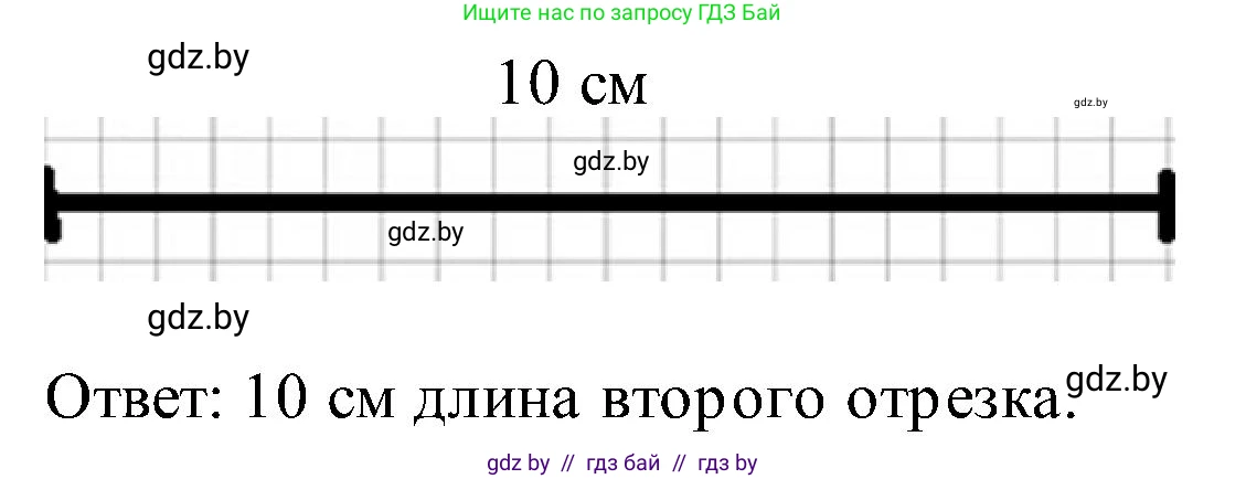 Математика, 2 класс Учебник, авторы: Муравьева Галина Леонидовна, Урбан Мария Анатольевна, издательство Академия образования, Минск, 2025, сиреневого цвета, Часть 1, страница 21, номер 2, Решение 2025 (продолжение 2)