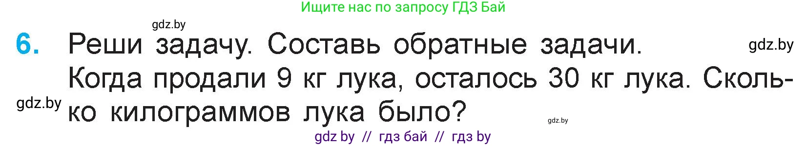 Математика, 3 класс Учебник, авторы: Муравьева Галина Леонидовна, Урбан Мария Анатольевна, издательство Национальный институт образования, Минск, 2021, оранжевого цвета, Часть 1, страница 4, номер 6, Условие