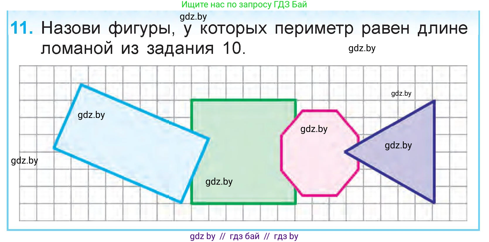 Математика, 3 класс Учебник, авторы: Муравьева Галина Леонидовна, Урбан Мария Анатольевна, издательство Национальный институт образования, Минск, 2021, оранжевого цвета, Часть 1, страница 7, номер 11, Условие