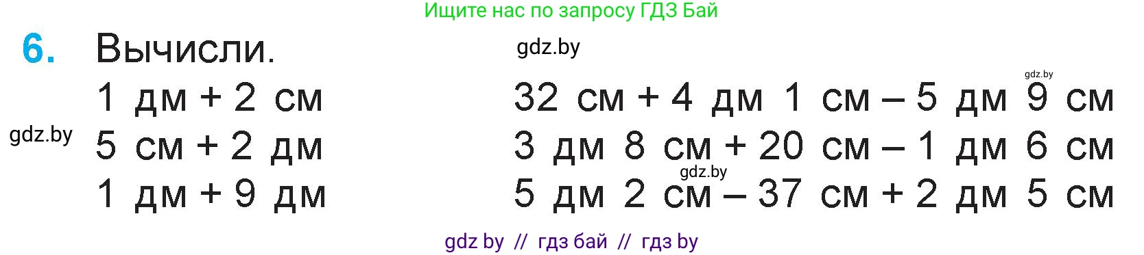 Математика, 3 класс Учебник, авторы: Муравьева Галина Леонидовна, Урбан Мария Анатольевна, издательство Национальный институт образования, Минск, 2021, оранжевого цвета, Часть 1, страница 10, номер 6, Условие