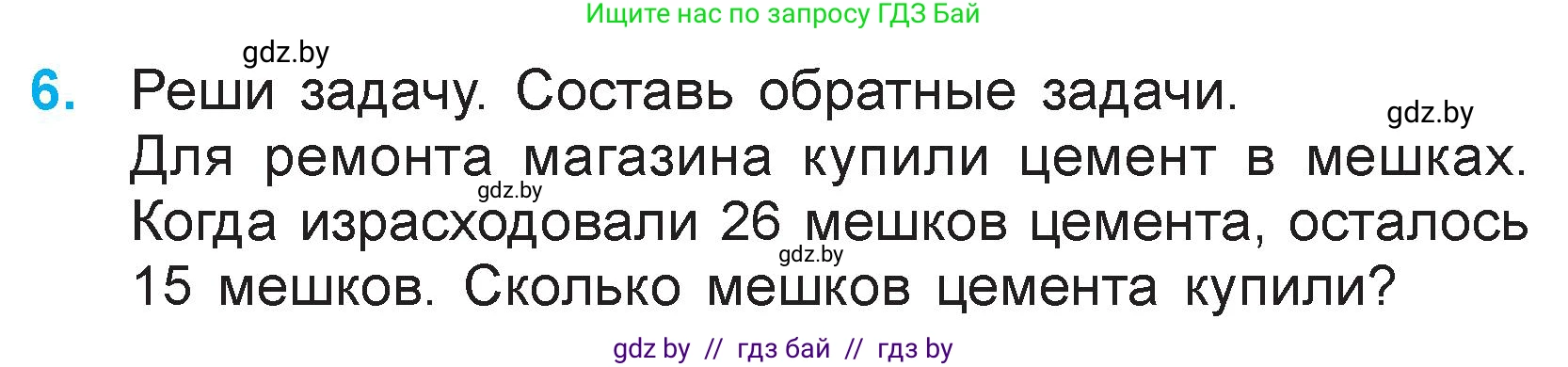 Математика, 3 класс Учебник, авторы: Муравьева Галина Леонидовна, Урбан Мария Анатольевна, издательство Национальный институт образования, Минск, 2021, оранжевого цвета, Часть 1, страница 12, номер 6, Условие