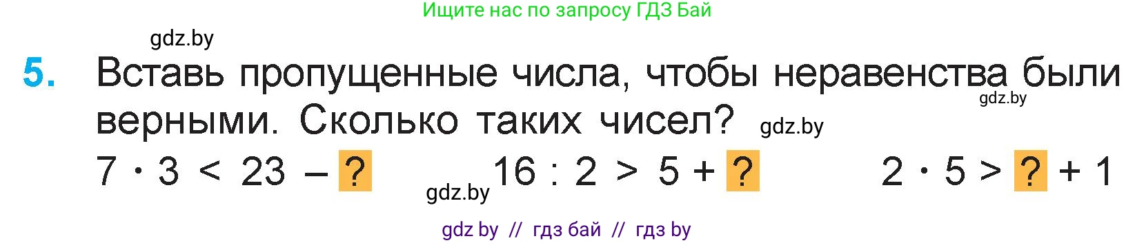 Математика, 3 класс Учебник, авторы: Муравьева Галина Леонидовна, Урбан Мария Анатольевна, издательство Национальный институт образования, Минск, 2021, оранжевого цвета, Часть 1, страница 20, номер 5, Условие