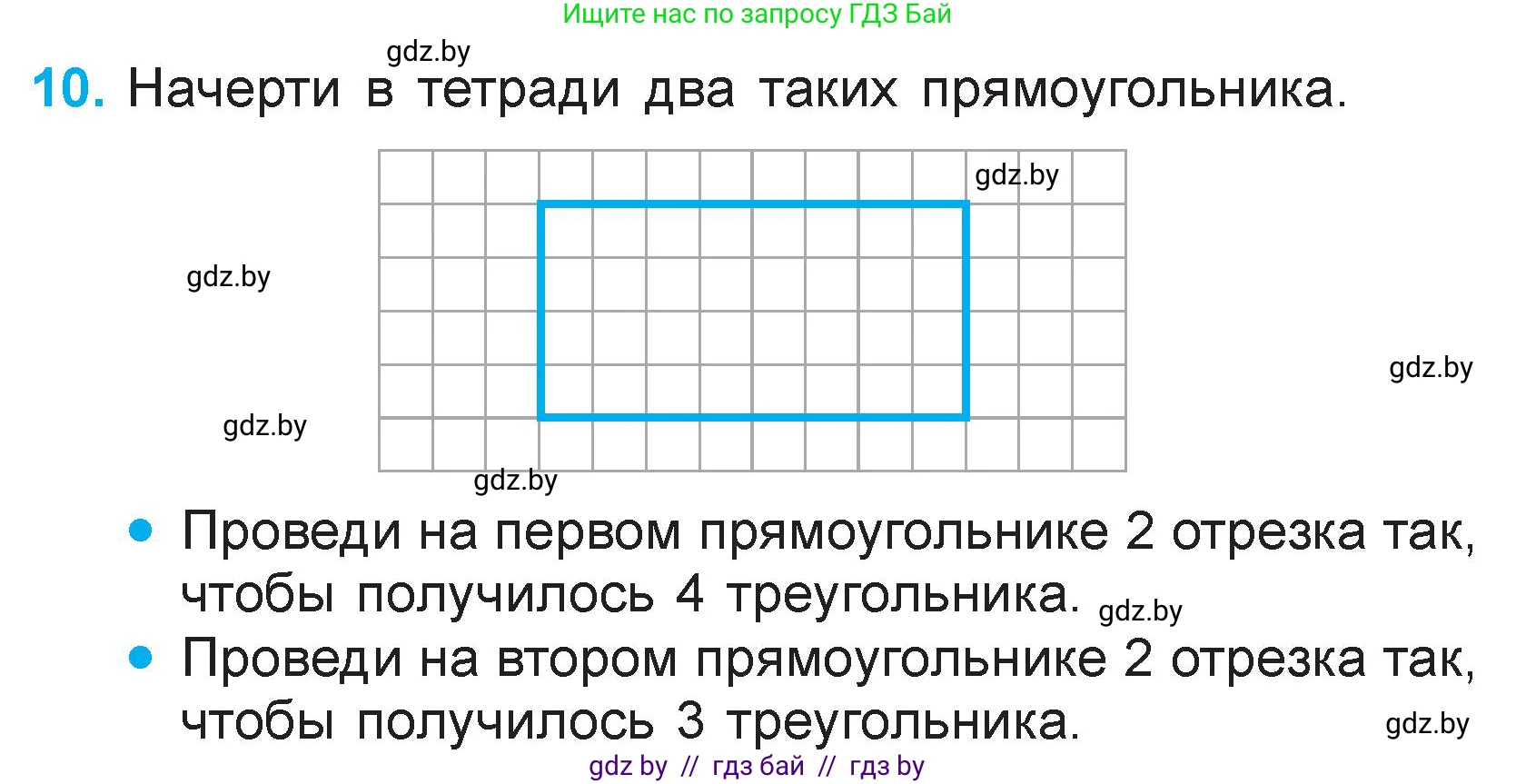 Математика, 3 класс Учебник, авторы: Муравьева Галина Леонидовна, Урбан Мария Анатольевна, издательство Национальный институт образования, Минск, 2021, оранжевого цвета, Часть 1, страница 27, номер 10, Условие
