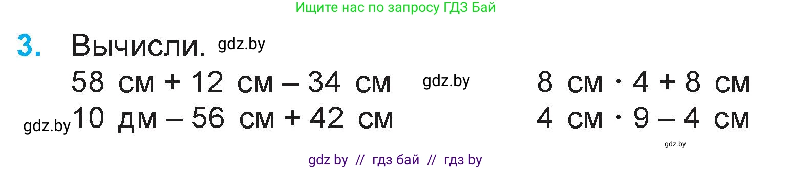 Математика, 3 класс Учебник, авторы: Муравьева Галина Леонидовна, Урбан Мария Анатольевна, издательство Национальный институт образования, Минск, 2021, оранжевого цвета, Часть 1, страница 28, номер 3, Условие