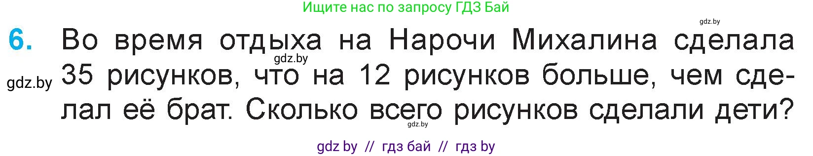 Математика, 3 класс Учебник, авторы: Муравьева Галина Леонидовна, Урбан Мария Анатольевна, издательство Национальный институт образования, Минск, 2021, оранжевого цвета, Часть 1, страница 33, номер 6, Условие