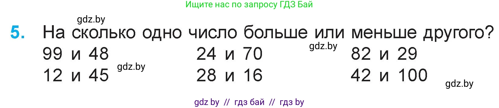 Математика, 3 класс Учебник, авторы: Муравьева Галина Леонидовна, Урбан Мария Анатольевна, издательство Национальный институт образования, Минск, 2021, оранжевого цвета, Часть 1, страница 35, номер 5, Условие