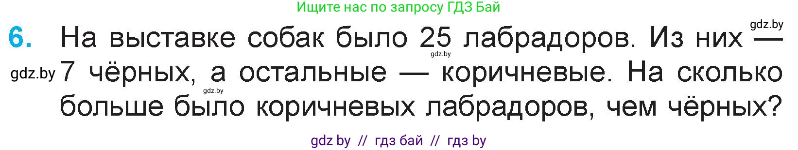 Математика, 3 класс Учебник, авторы: Муравьева Галина Леонидовна, Урбан Мария Анатольевна, издательство Национальный институт образования, Минск, 2021, оранжевого цвета, Часть 1, страница 35, номер 6, Условие