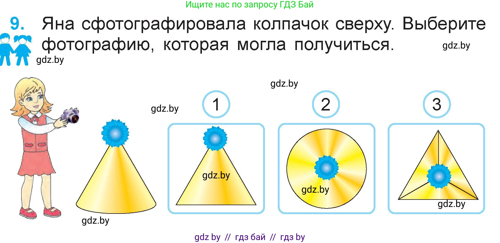 Математика, 3 класс Учебник, авторы: Муравьева Галина Леонидовна, Урбан Мария Анатольевна, издательство Национальный институт образования, Минск, 2021, оранжевого цвета, Часть 1, страница 37, номер 9, Условие