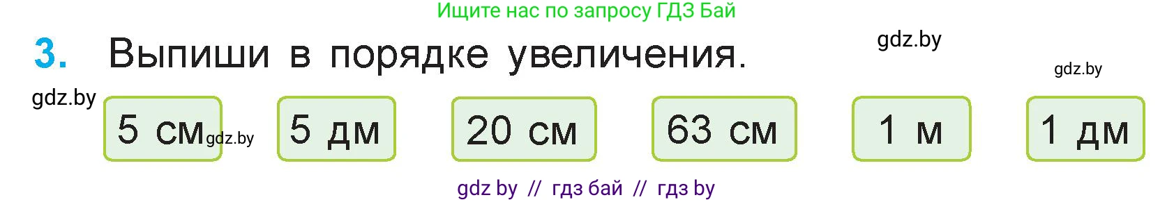 Математика, 3 класс Учебник, авторы: Муравьева Галина Леонидовна, Урбан Мария Анатольевна, издательство Национальный институт образования, Минск, 2021, оранжевого цвета, Часть 1, страница 38, номер 3, Условие