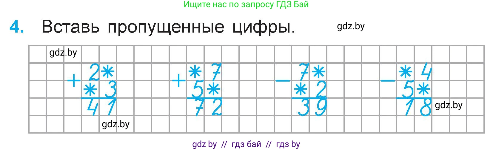 Математика, 3 класс Учебник, авторы: Муравьева Галина Леонидовна, Урбан Мария Анатольевна, издательство Национальный институт образования, Минск, 2021, оранжевого цвета, Часть 1, страница 44, номер 4, Условие