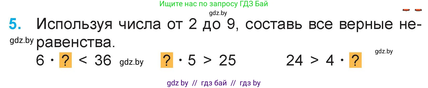 Математика, 3 класс Учебник, авторы: Муравьева Галина Леонидовна, Урбан Мария Анатольевна, издательство Национальный институт образования, Минск, 2021, оранжевого цвета, Часть 1, страница 45, номер 5, Условие