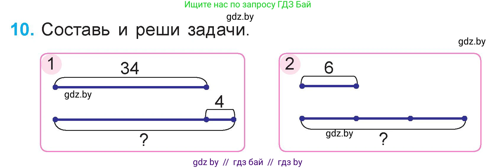 Математика, 3 класс Учебник, авторы: Муравьева Галина Леонидовна, Урбан Мария Анатольевна, издательство Национальный институт образования, Минск, 2021, оранжевого цвета, Часть 1, страница 47, номер 10, Условие