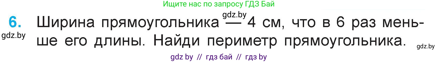 Математика, 3 класс Учебник, авторы: Муравьева Галина Леонидовна, Урбан Мария Анатольевна, издательство Национальный институт образования, Минск, 2021, оранжевого цвета, Часть 1, страница 55, номер 6, Условие