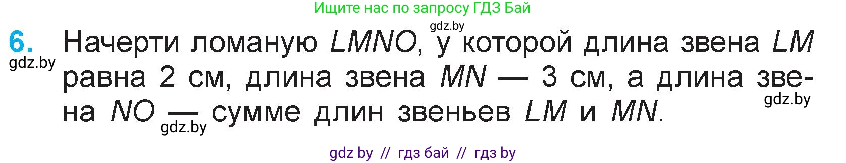 Математика, 3 класс Учебник, авторы: Муравьева Галина Леонидовна, Урбан Мария Анатольевна, издательство Национальный институт образования, Минск, 2021, оранжевого цвета, Часть 1, страница 105, номер 6, Условие