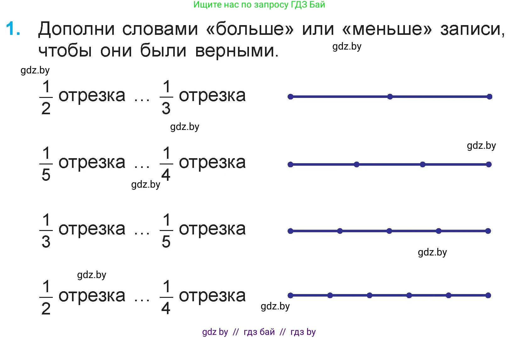 Математика, 3 класс Учебник, авторы: Муравьева Галина Леонидовна, Урбан Мария Анатольевна, издательство Национальный институт образования, Минск, 2021, оранжевого цвета, Часть 1, страница 106, номер 1, Условие