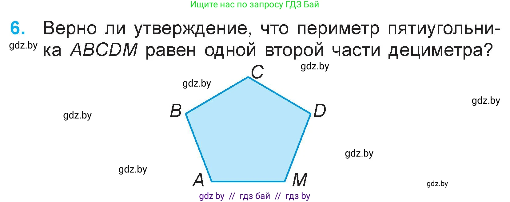 Математика, 3 класс Учебник, авторы: Муравьева Галина Леонидовна, Урбан Мария Анатольевна, издательство Национальный институт образования, Минск, 2021, оранжевого цвета, Часть 1, страница 109, номер 6, Условие