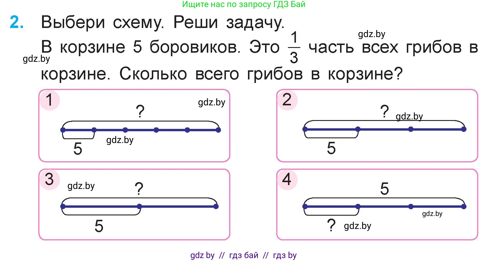 Математика, 3 класс Учебник, авторы: Муравьева Галина Леонидовна, Урбан Мария Анатольевна, издательство Национальный институт образования, Минск, 2021, оранжевого цвета, Часть 1, страница 112, номер 2, Условие