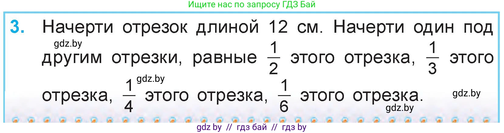 Математика, 3 класс Учебник, авторы: Муравьева Галина Леонидовна, Урбан Мария Анатольевна, издательство Национальный институт образования, Минск, 2021, оранжевого цвета, Часть 1, страница 112, номер 3, Условие