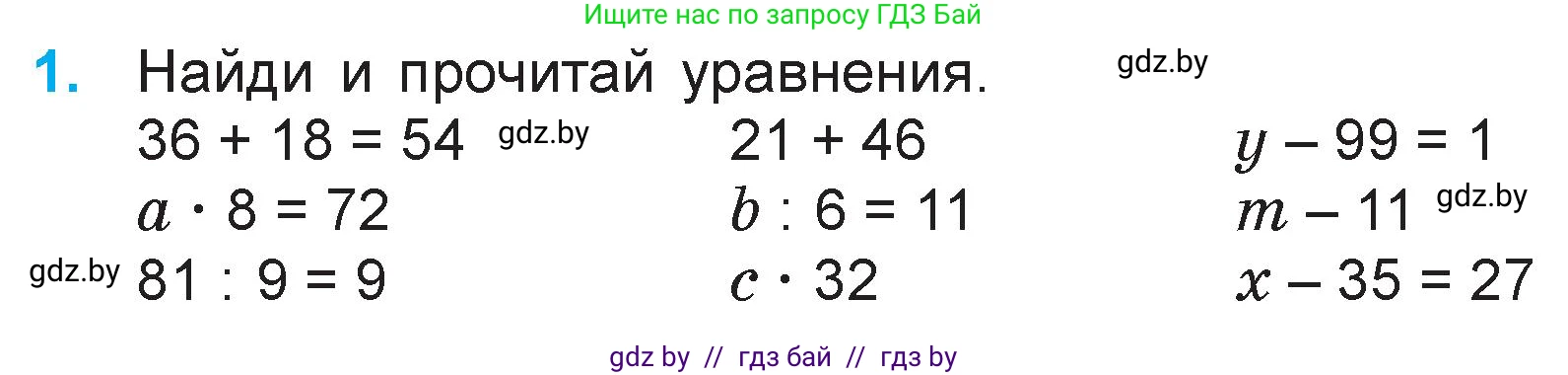 Математика, 3 класс Учебник, авторы: Муравьева Галина Леонидовна, Урбан Мария Анатольевна, издательство Национальный институт образования, Минск, 2021, оранжевого цвета, Часть 1, страница 114, номер 1, Условие