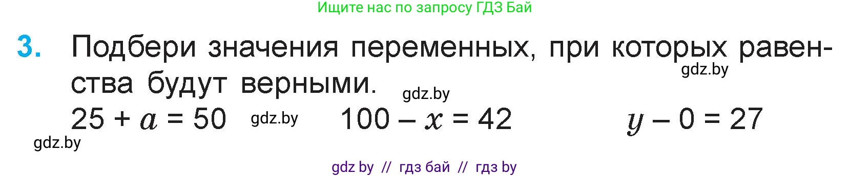 Математика, 3 класс Учебник, авторы: Муравьева Галина Леонидовна, Урбан Мария Анатольевна, издательство Национальный институт образования, Минск, 2021, оранжевого цвета, Часть 1, страница 114, номер 3, Условие