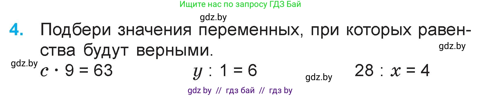 Математика, 3 класс Учебник, авторы: Муравьева Галина Леонидовна, Урбан Мария Анатольевна, издательство Национальный институт образования, Минск, 2021, оранжевого цвета, Часть 1, страница 114, номер 4, Условие