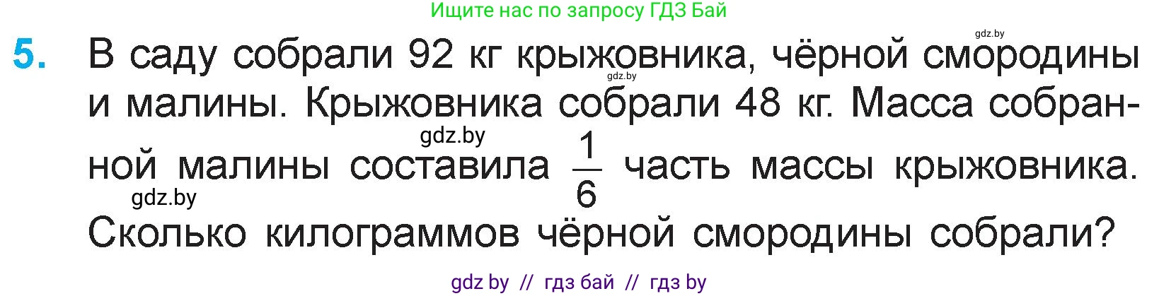 Математика, 3 класс Учебник, авторы: Муравьева Галина Леонидовна, Урбан Мария Анатольевна, издательство Национальный институт образования, Минск, 2021, оранжевого цвета, Часть 1, страница 131, номер 5, Условие