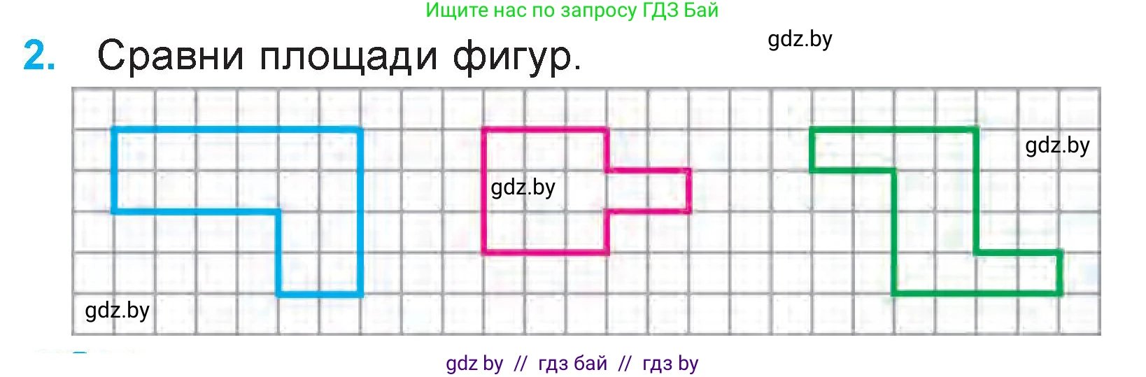 Математика, 3 класс Учебник, авторы: Муравьева Галина Леонидовна, Урбан Мария Анатольевна, издательство Национальный институт образования, Минск, 2021, оранжевого цвета, Часть 2, страница 12, номер 2, Условие