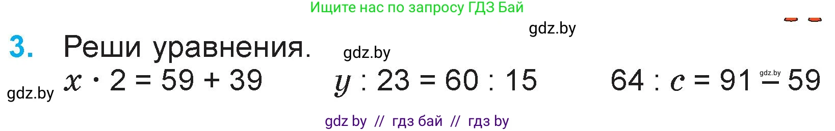 Математика, 3 класс Учебник, авторы: Муравьева Галина Леонидовна, Урбан Мария Анатольевна, издательство Национальный институт образования, Минск, 2021, оранжевого цвета, Часть 2, страница 13, номер 3, Условие