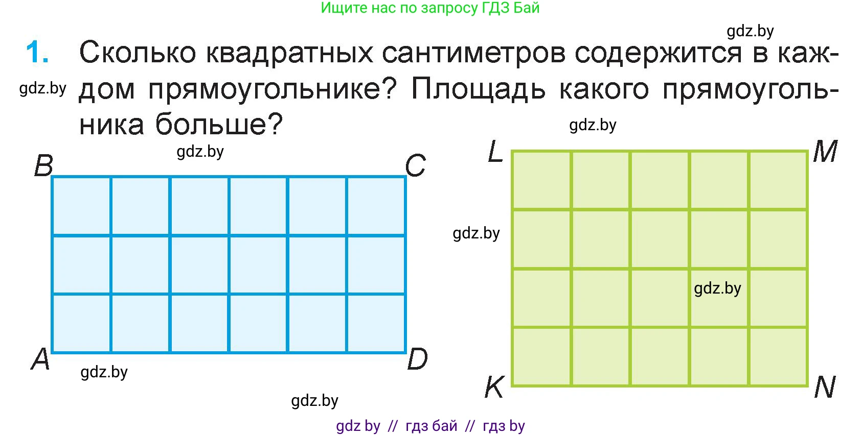 Математика, 3 класс Учебник, авторы: Муравьева Галина Леонидовна, Урбан Мария Анатольевна, издательство Национальный институт образования, Минск, 2021, оранжевого цвета, Часть 2, страница 14, номер 1, Условие