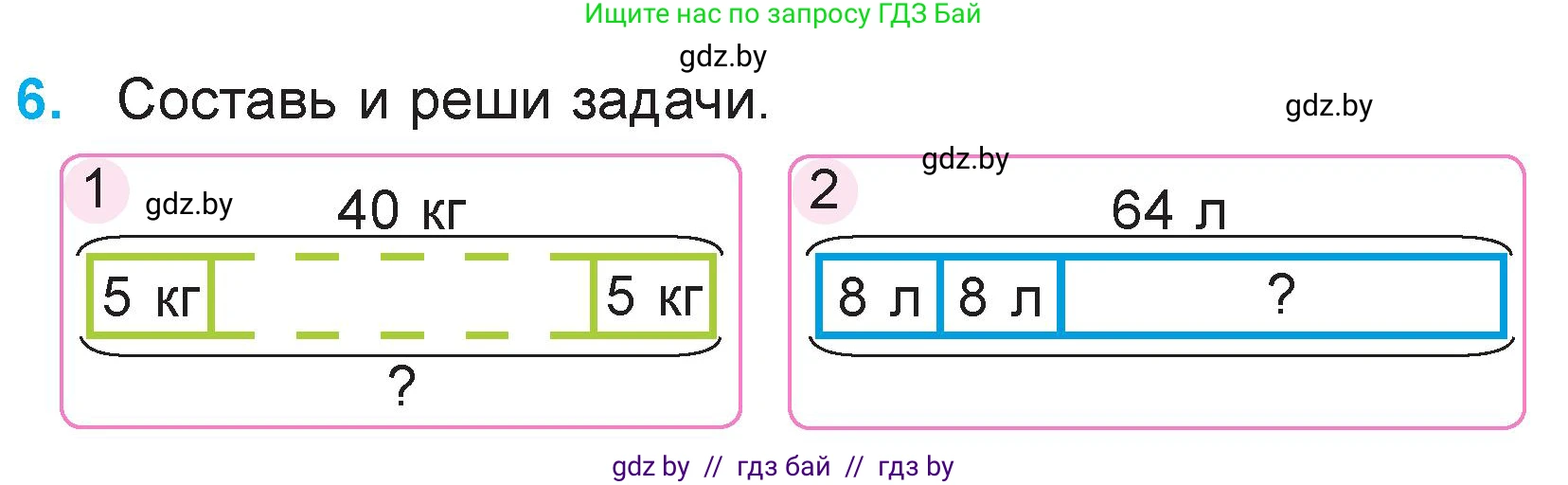 Математика, 3 класс Учебник, авторы: Муравьева Галина Леонидовна, Урбан Мария Анатольевна, издательство Национальный институт образования, Минск, 2021, оранжевого цвета, Часть 2, страница 17, номер 6, Условие