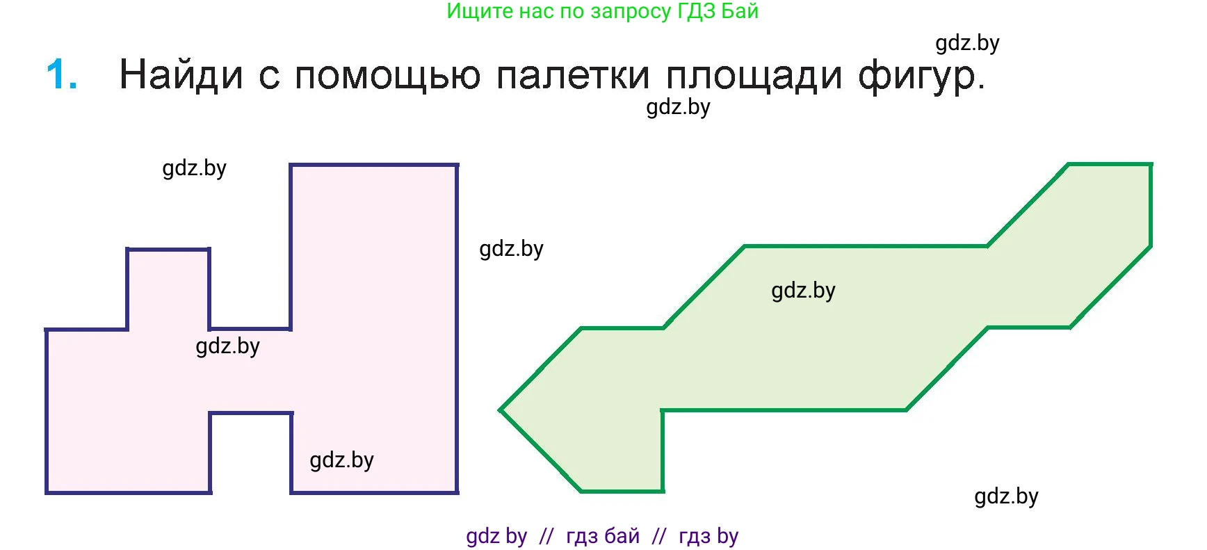 Математика, 3 класс Учебник, авторы: Муравьева Галина Леонидовна, Урбан Мария Анатольевна, издательство Национальный институт образования, Минск, 2021, оранжевого цвета, Часть 2, страница 18, номер 1, Условие