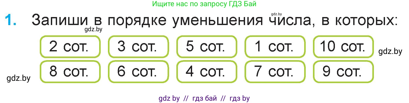 Математика, 3 класс Учебник, авторы: Муравьева Галина Леонидовна, Урбан Мария Анатольевна, издательство Национальный институт образования, Минск, 2021, оранжевого цвета, Часть 2, страница 22, номер 1, Условие